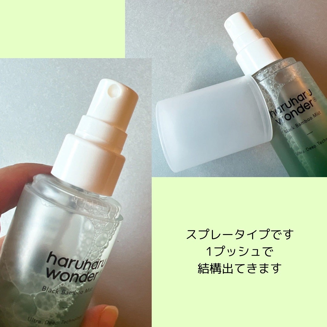ブラックバンブーミスト/haruharu wonder/ミスト状化粧水を使ったクチコミ(2枚目)