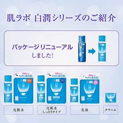 白潤 薬用美白乳液/肌ラボ/乳液を使ったクチコミ(4枚目)