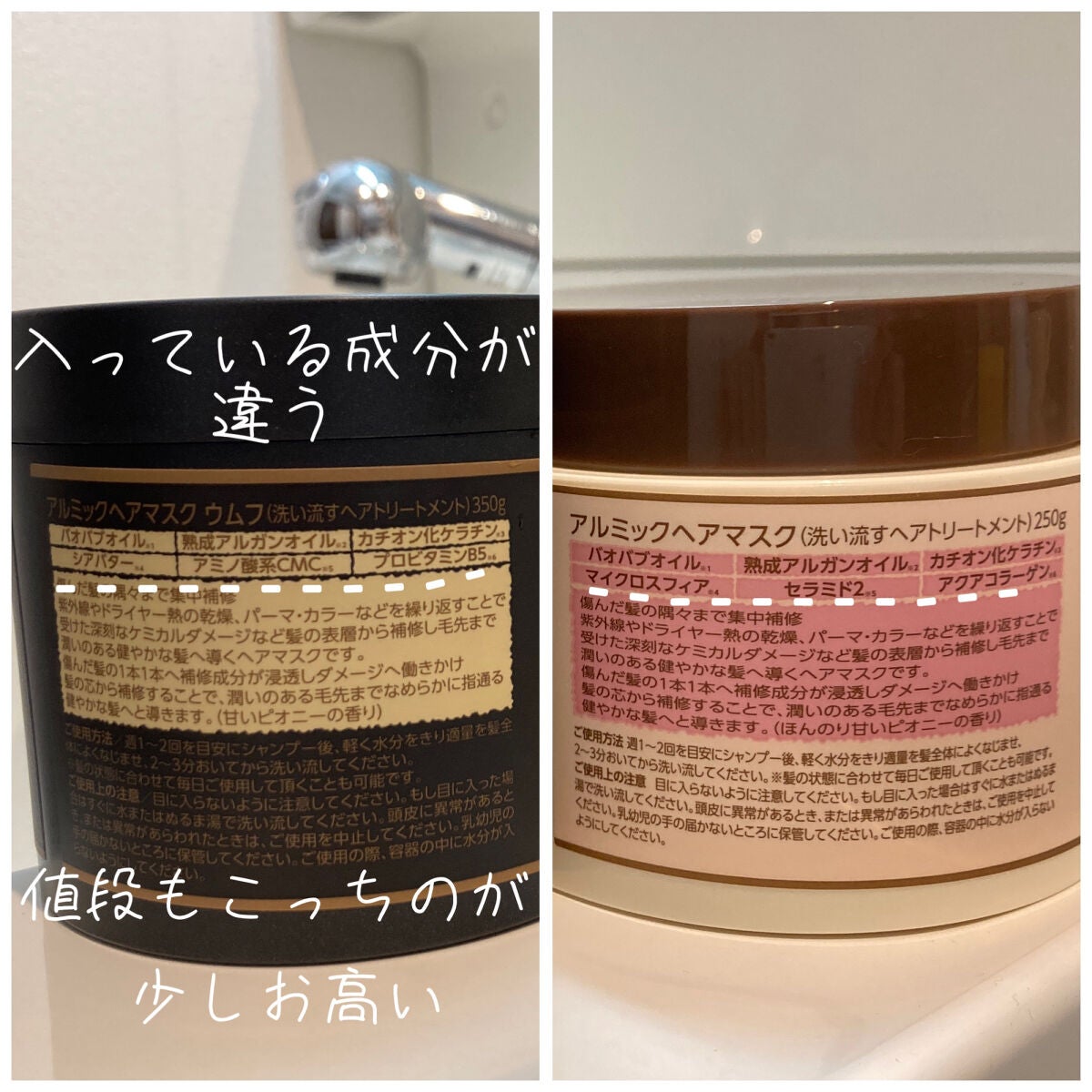 アルミックヘアマスク/ABL/ヘアマスク・ヘアパックを使ったクチコミ(2枚目)