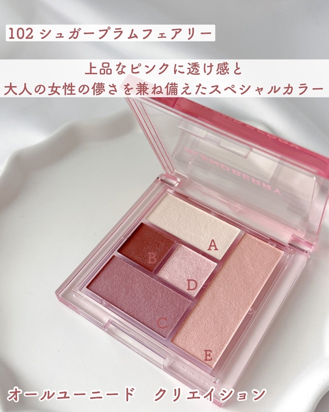 ブレンドベリー リップバルーン/BLEND BERRY/口紅を使ったクチコミ(2枚目)