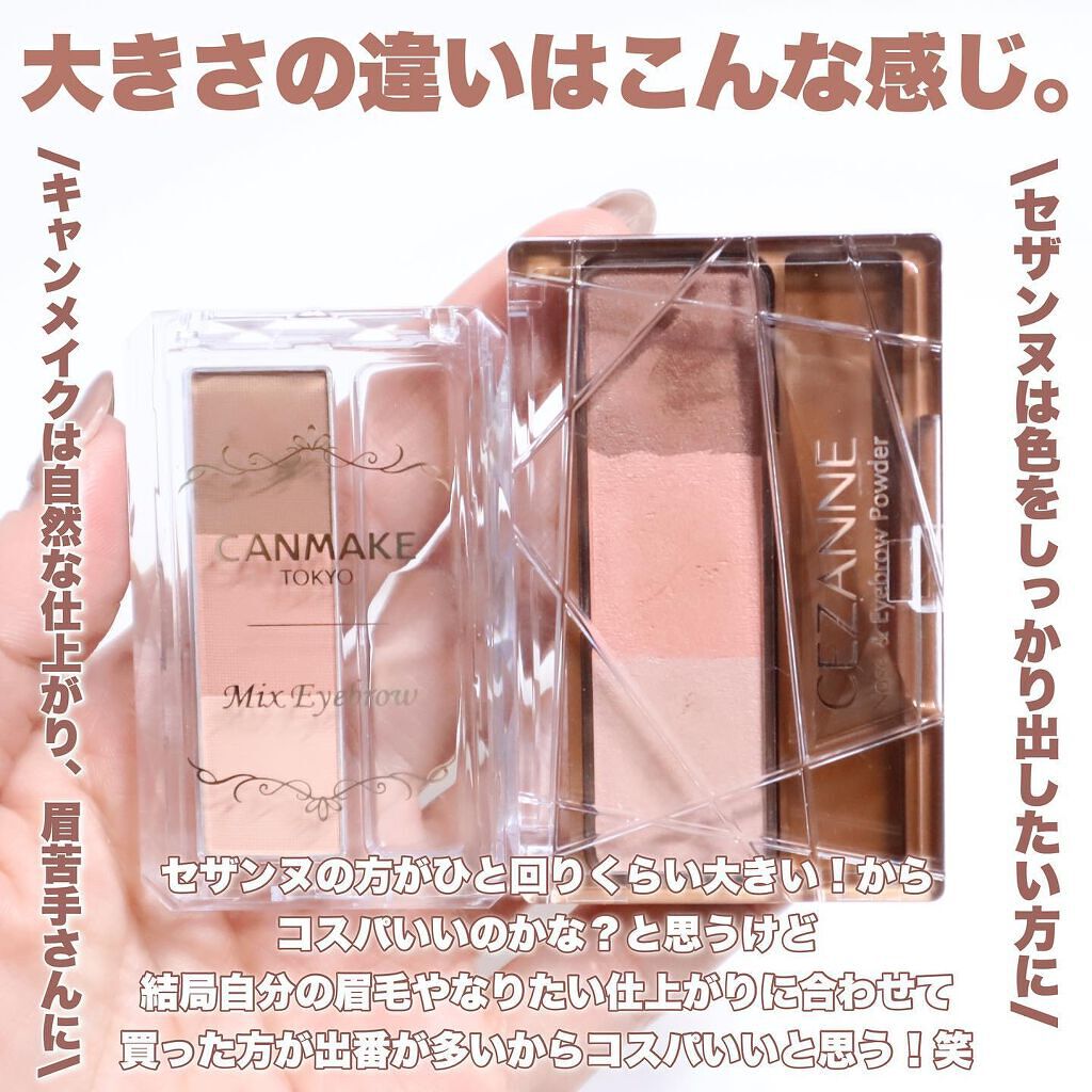 ミックスアイブロウ/キャンメイク/パウダーアイブロウを使ったクチコミ(8枚目)