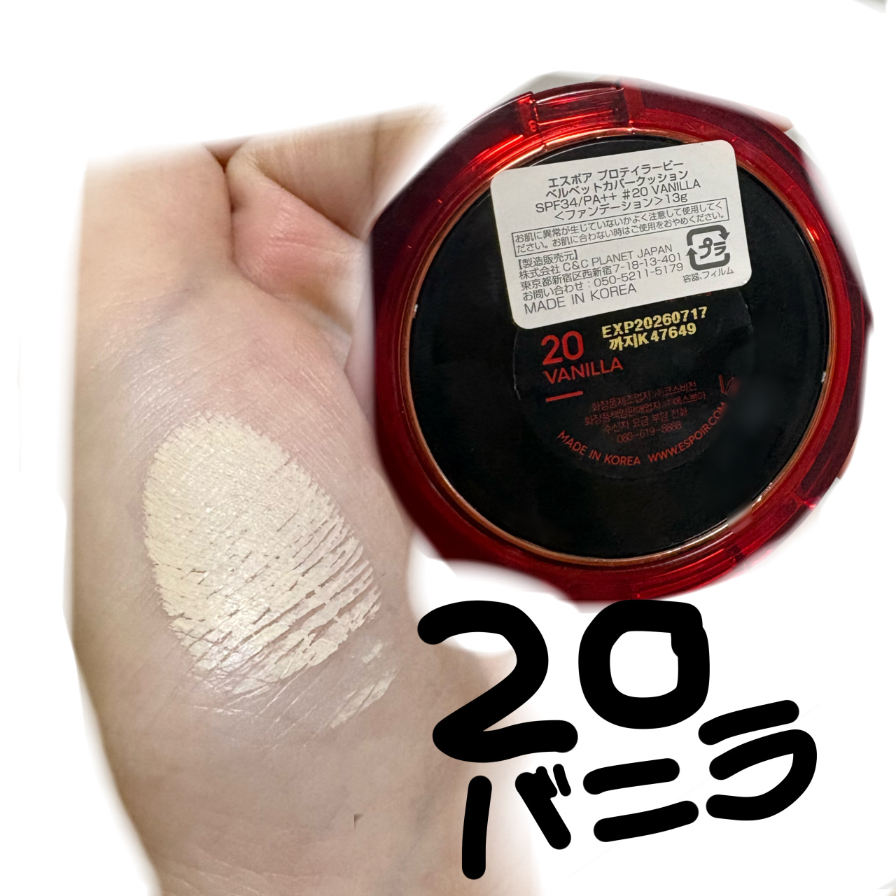 プロテーラービーベルベットカバークッション/espoir/クッションファンデーションを使ったクチコミ（3枚目）