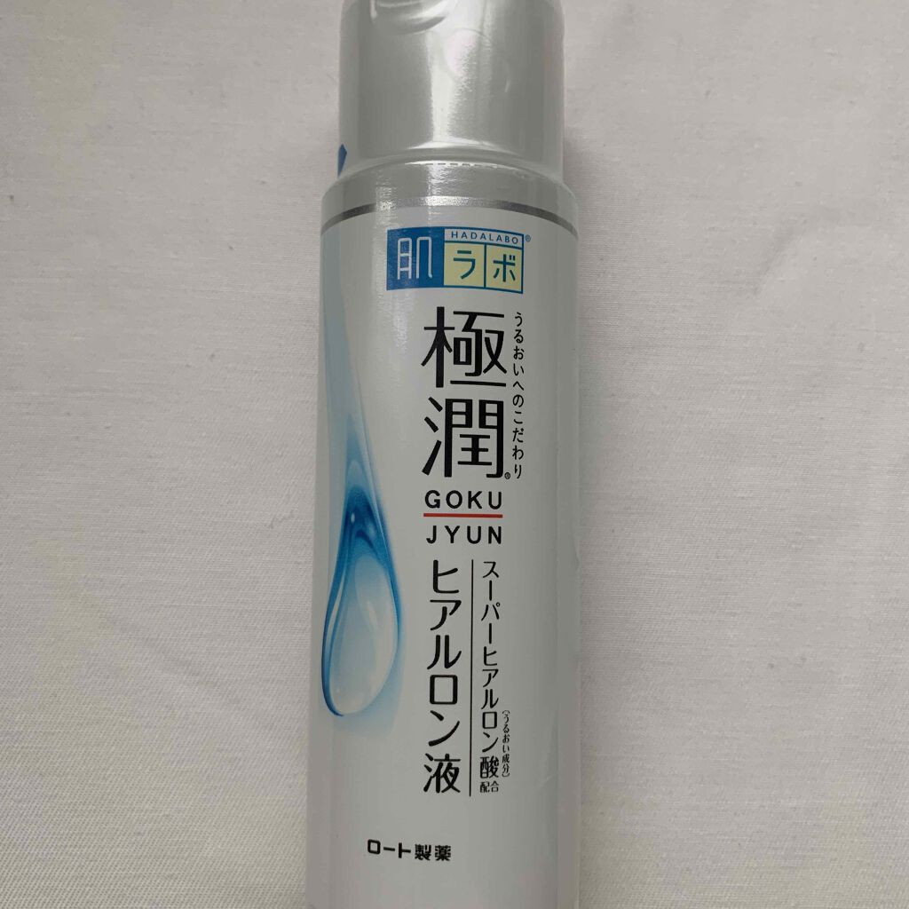 極潤 ヒアルロン液(旧)/肌ラボ/化粧水を使ったクチコミ（1枚目）