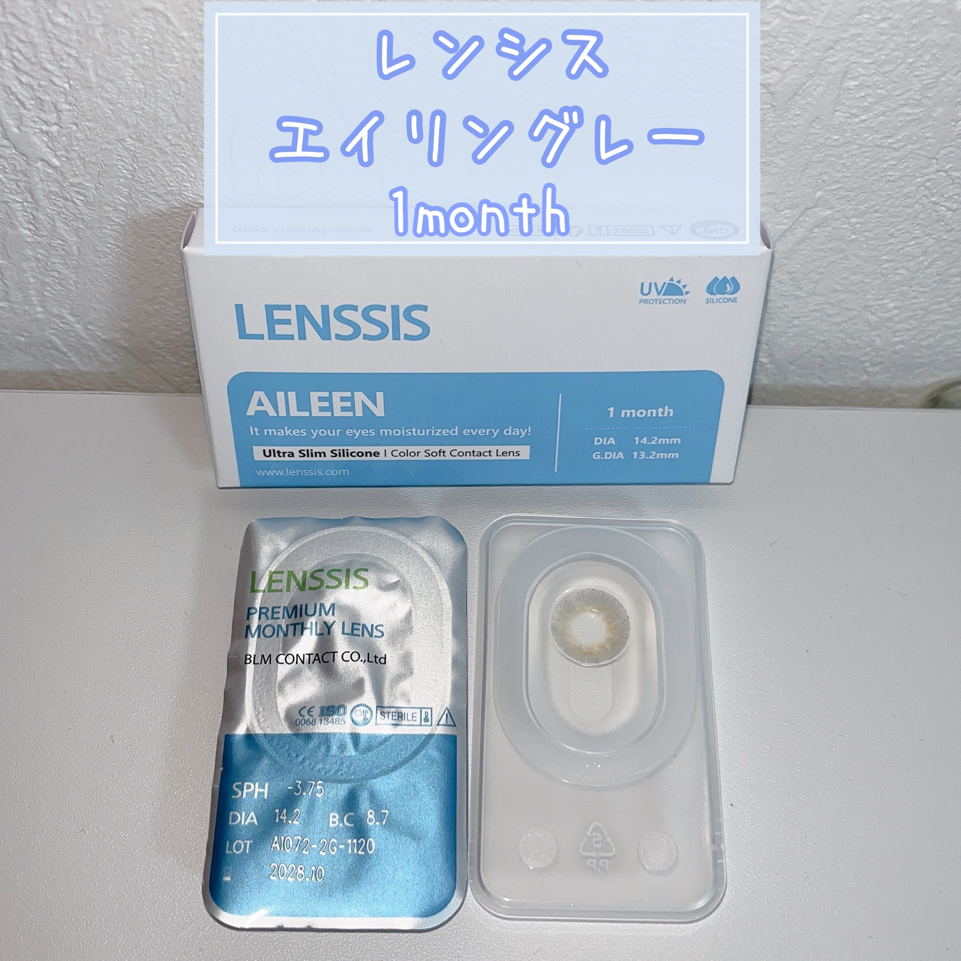 エイリンシリーズ/LENSSIS/カラーコンタクトレンズを使ったクチコミ（2枚目）