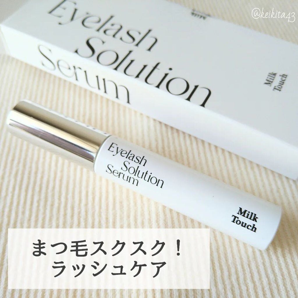 アイラッシュソリューションセラム/Milk Touch/まつげ美容液を使ったクチコミ(1枚目)