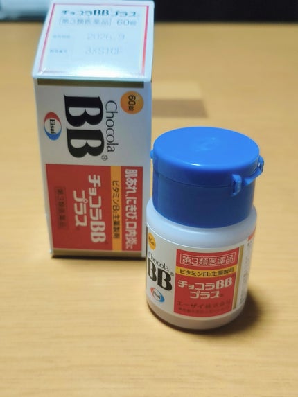 チョコラBBプラス (医薬品)/チョコラBB/その他を使ったクチコミ(1枚目)
