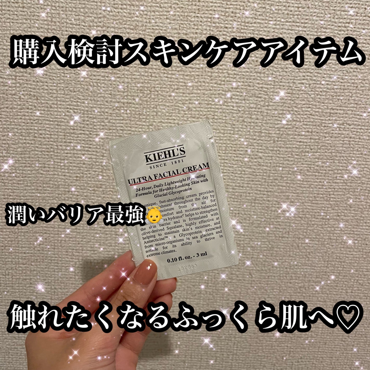 クリーム UFC/Kiehl's/フェイスクリームを使ったクチコミ(1枚目)