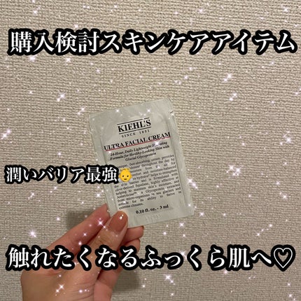 クリーム UFC/Kiehl's/フェイスクリームを使ったクチコミ(1枚目)