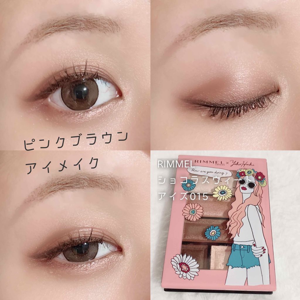 ショコラスウィート アイズ リンメルの口コミ ピンクブラウンアイメイク 女の子はいつにな By なまこ 代後半 Lips