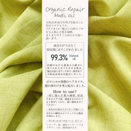 オーガニックマルチオイル/KAIKA/ヘアオイルを使ったクチコミ(6枚目)