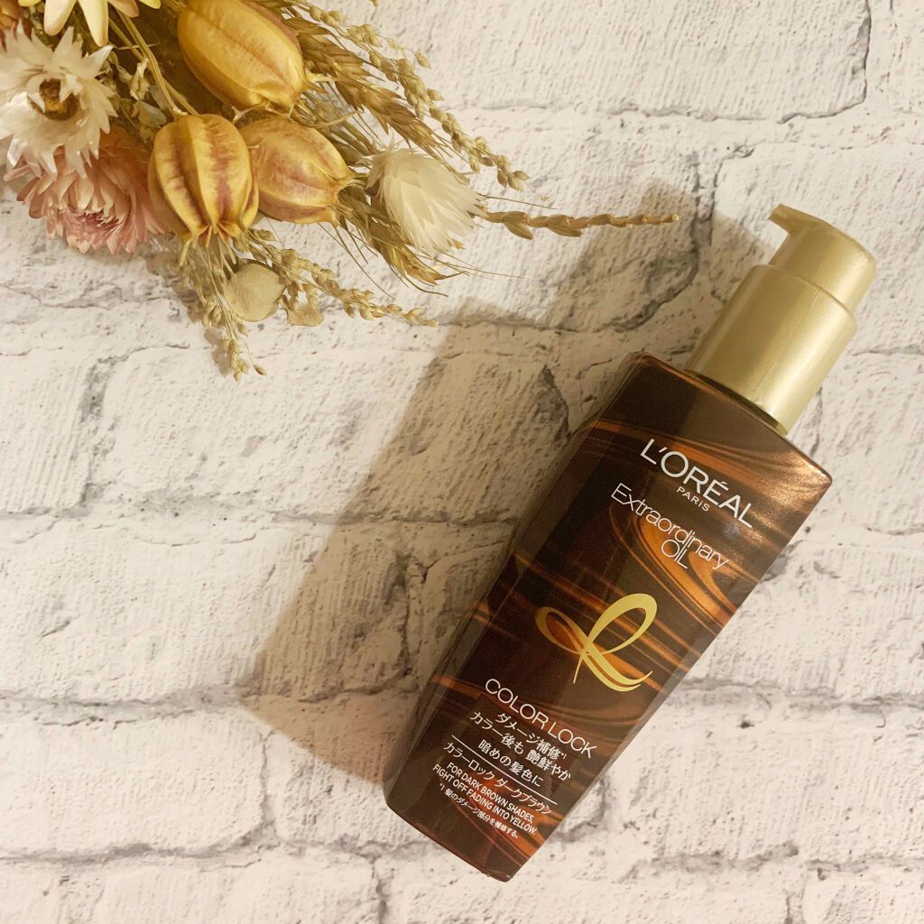 エルセーヴ エクストラオーディナリー オイル カラーロック ヘアオイル ダークブラウン/ロレアル パリ/ヘアオイルを使ったクチコミ(1枚目)