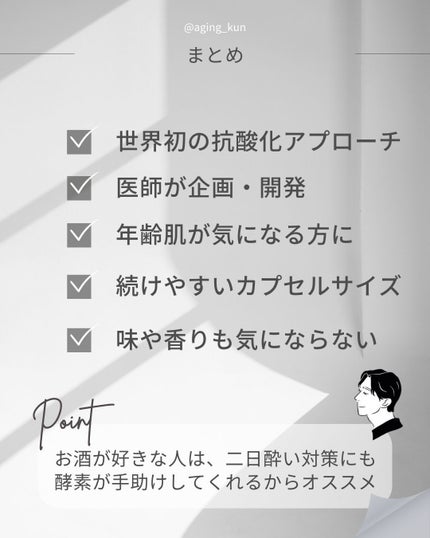 ノムカエンハンス/NOMUKA/健康サプリメントを使ったクチコミ(4枚目)