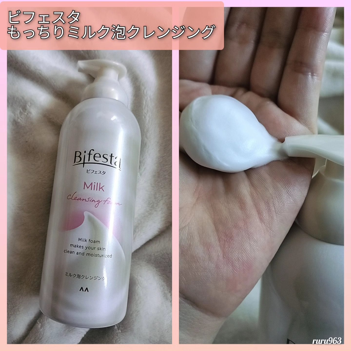 もっちりミルク泡クレンジング/ビフェスタ/クレンジングを使ったクチコミ（2枚目）