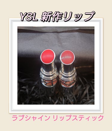 YSL ラブシャイン リップスティック 209  PINK DESIRE	ピンク デザイアー/YVES SAINT LAURENT BEAUTE/口紅を使ったクチコミ（1枚目）