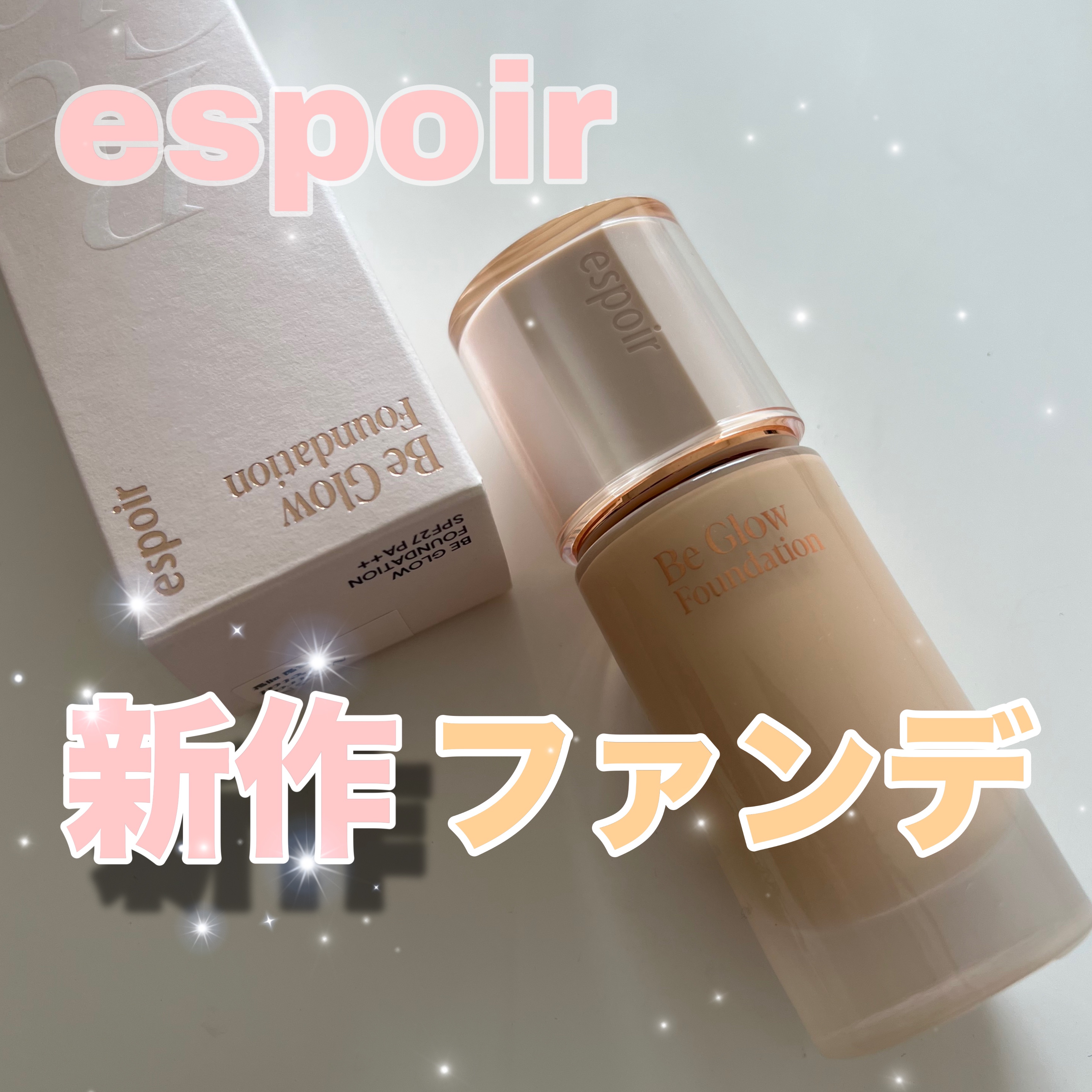 ビーグローファンデーション 22N ニュートラルペタル/espoir/リキッドファンデーションを使ったクチコミ（1枚目）