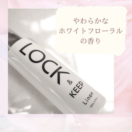 Linon ロックオイル/Linon/ヘアオイルを使ったクチコミ(4枚目)