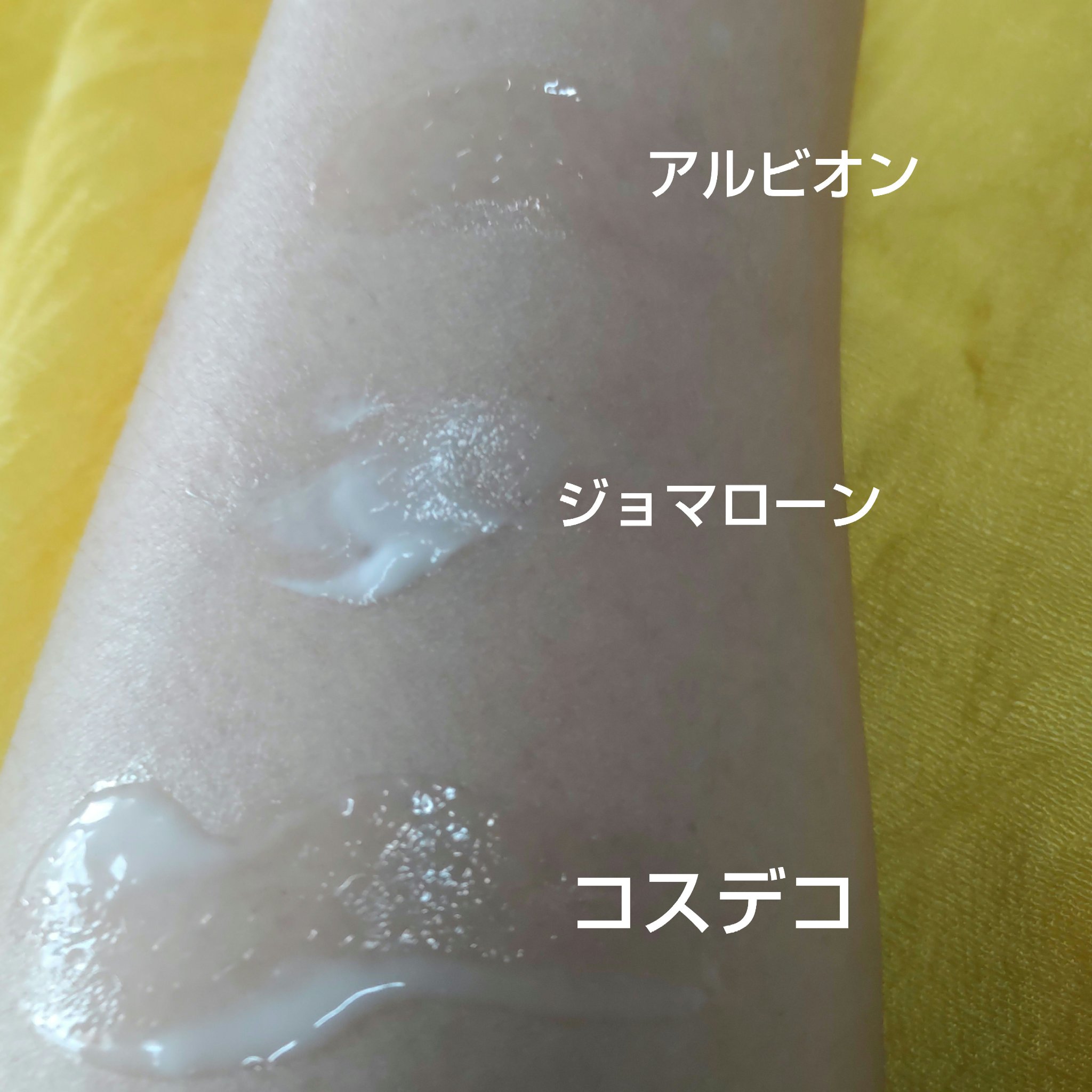 キモノ ツヤ パフュームド ボディローション/DECORTÉ/ボディローションを使ったクチコミ（3枚目）