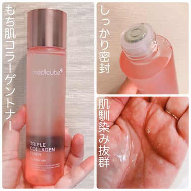 MEDICUBE もち肌コラーゲンリフティングマスクのクチコミ「⁡
⁡
medicube、もち肌コラーゲンラインです♡
⁡
⁡
・もち肌コラーゲントナー
・も.....」（2枚目）