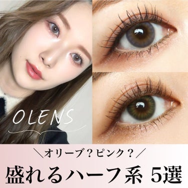 フレンチシャイン ワンデー/OLENS/ワンデー（１DAY）カラコンを使ったクチコミ（1枚目）