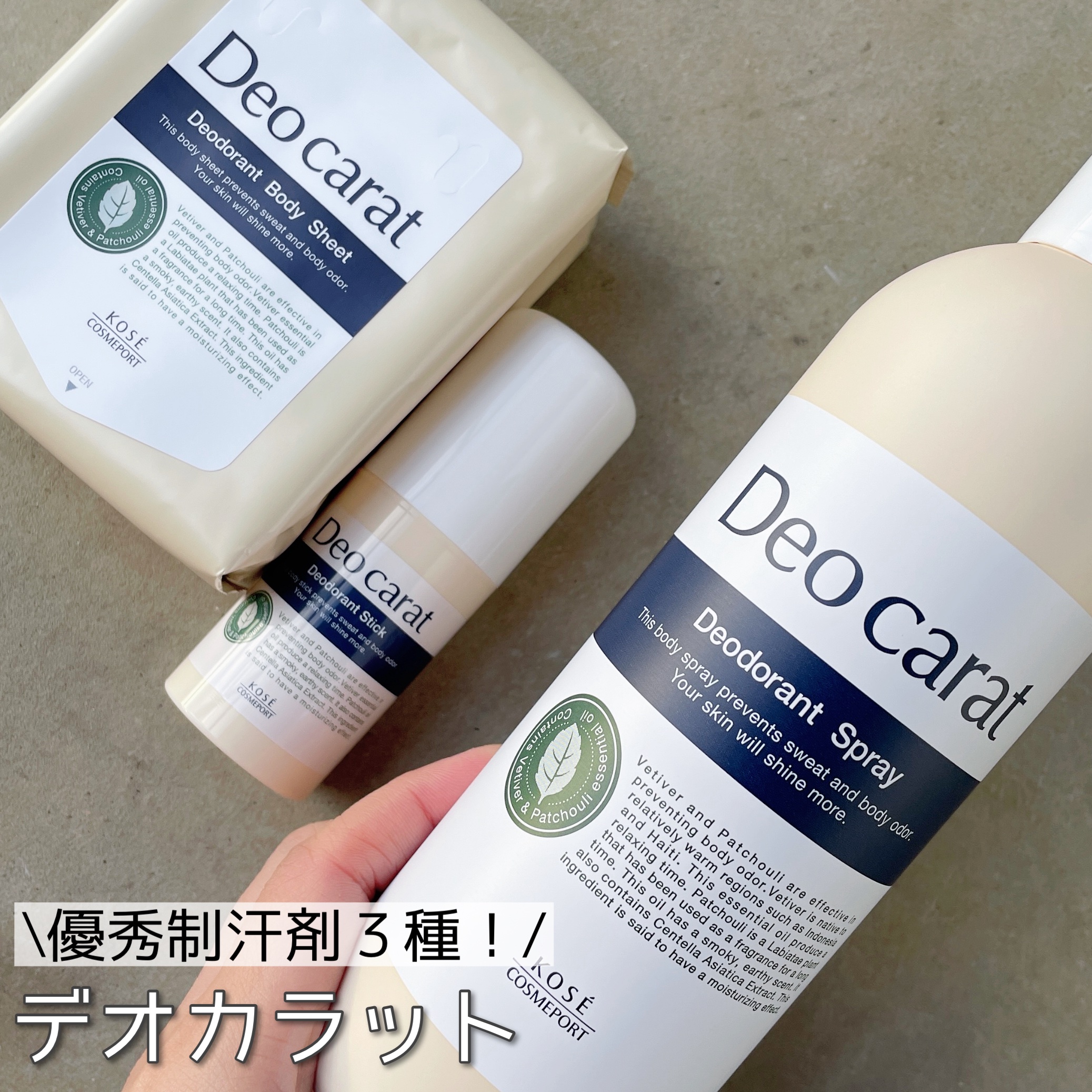 薬用デオドラント スティック/デオカラット/デオドラント・制汗剤を使ったクチコミ（1枚目）