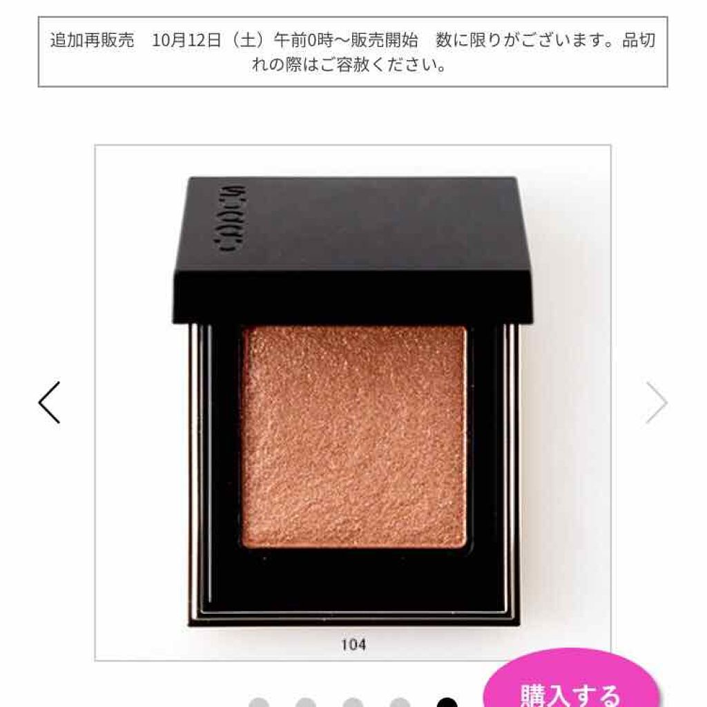 限定色レビュー】モイスチャー リッチ リップスティック｜SUQQUの