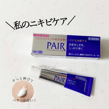 ペアアクネクリームW(医薬品)/ペア/その他スキンケアグッズを使ったクチコミ（1枚目）