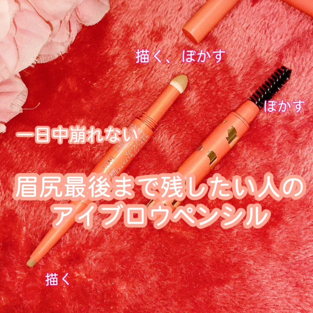 ラスティング デュアルアイブロウ/レアナニ プラス/アイブロウペンシルを使ったクチコミ(2枚目)