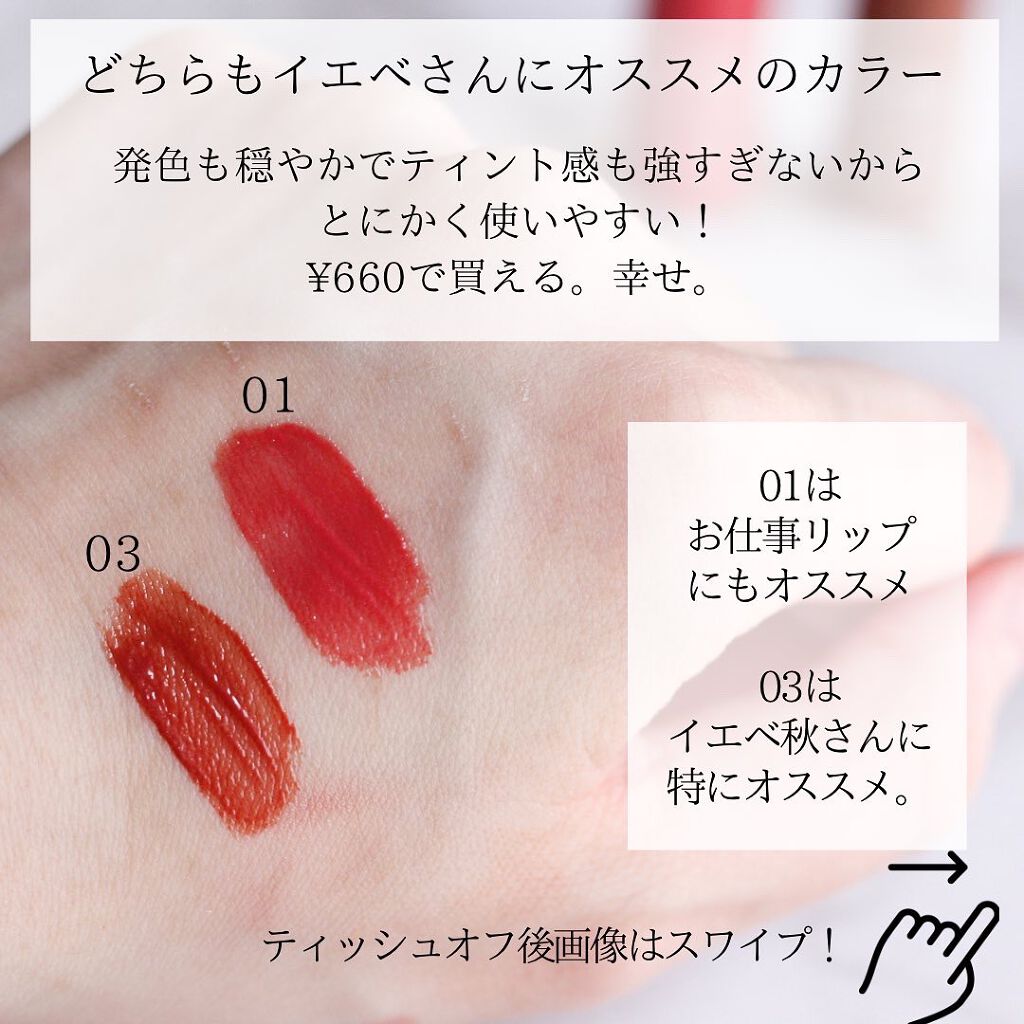 ウォータリーティントリップ/CEZANNE/リップティントを使ったクチコミ（3枚目）