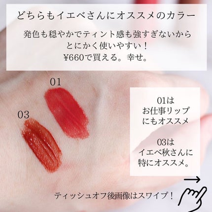 ウォータリーティントリップ/CEZANNE/リップティントを使ったクチコミ(3枚目)