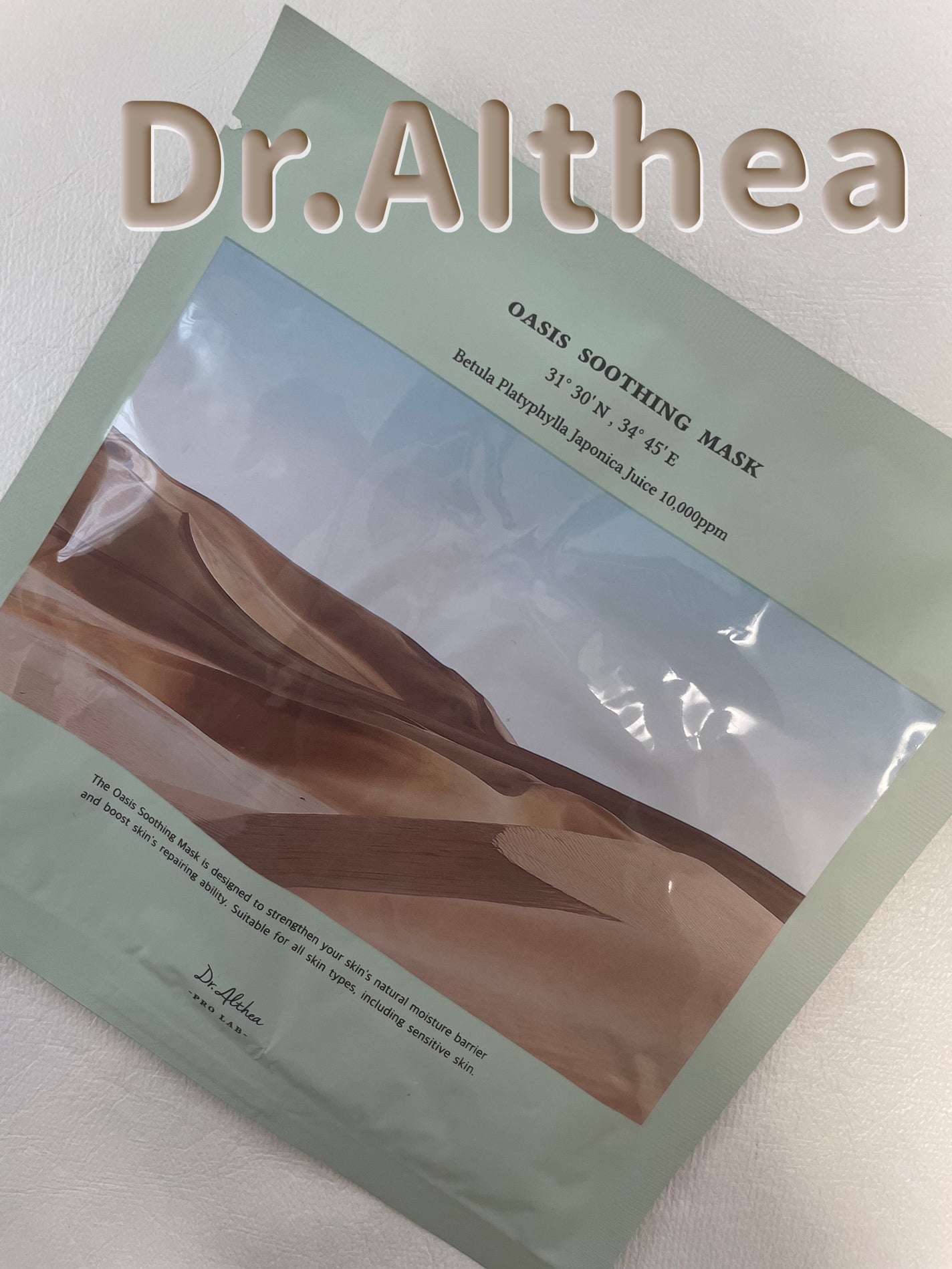 オアシス スージング マスク/Dr.Althea/シートマスク・パックを使ったクチコミ(1枚目)