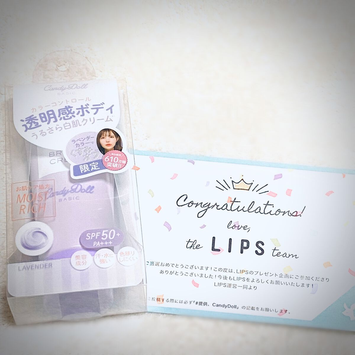 ブライトピュアクリーム/CandyDoll/化粧下地を使ったクチコミ(1枚目)