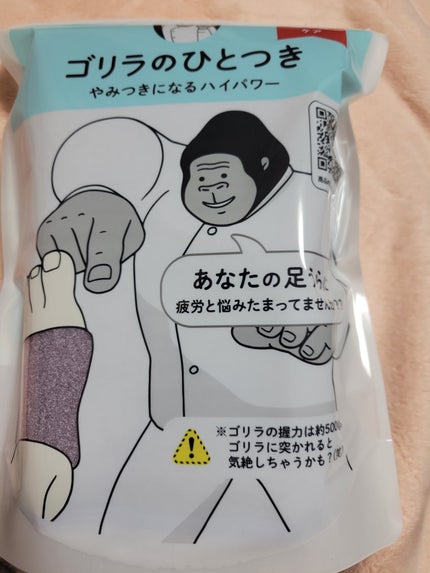 ゴリラのひとつき GRA-2401/ドウシシャ/フットマッサージャーを使ったクチコミ(1枚目)