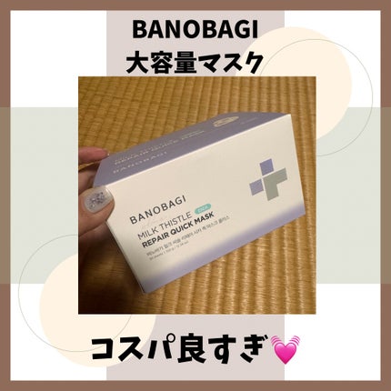 ミルクシスルリペアシカクイックマスクプラス/BANOBAGI/シートマスク・パックを使ったクチコミ(1枚目)