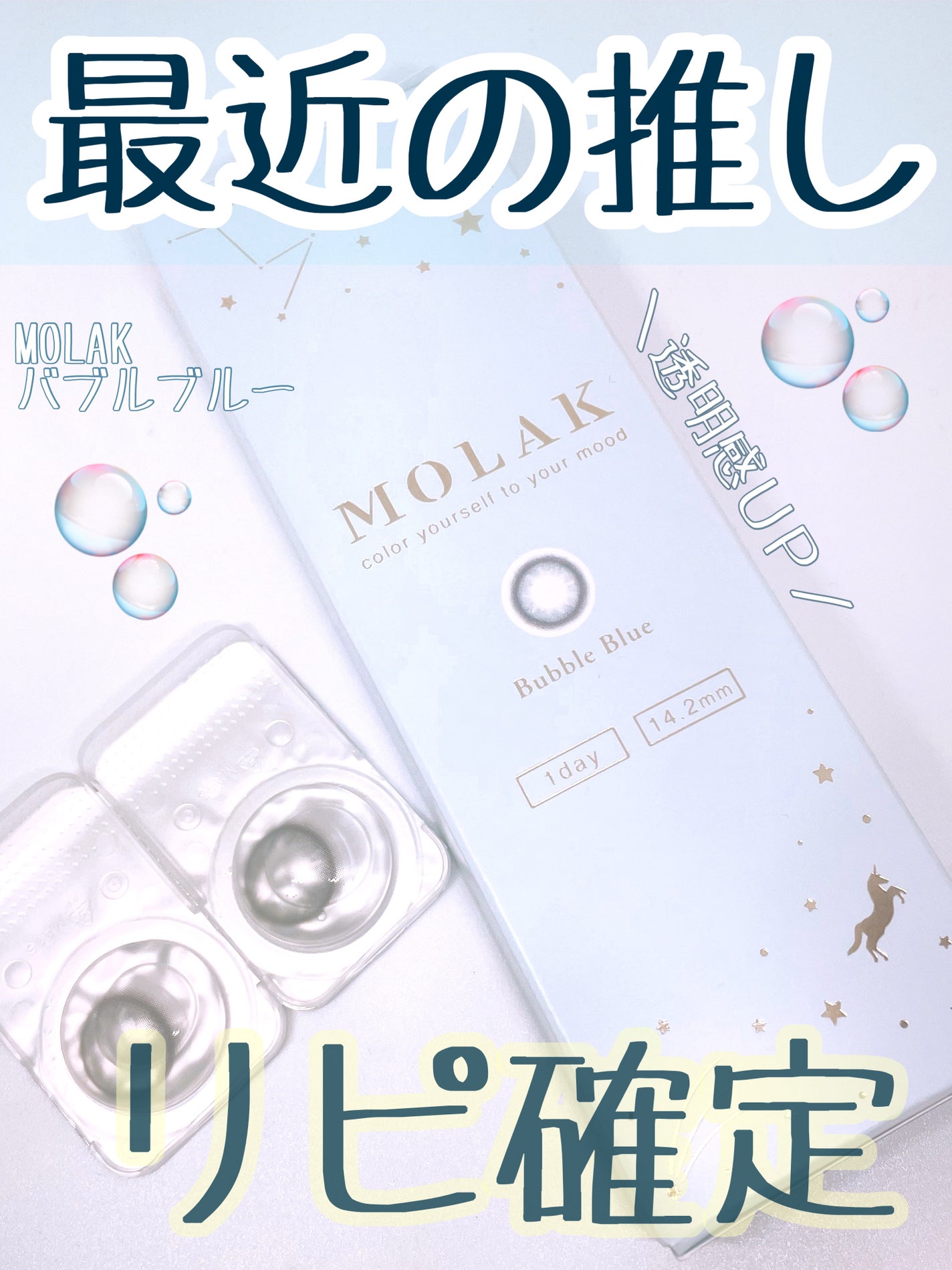 MOLAK 1day/MOLAK/ワンデー(1DAY)カラコンを使ったクチコミ(1枚目)