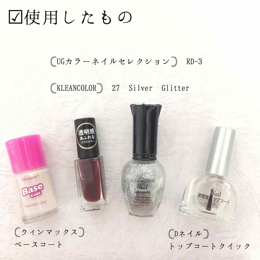ネイルラッカー/Kleancolor/マニキュアを使ったクチコミ(3枚目)