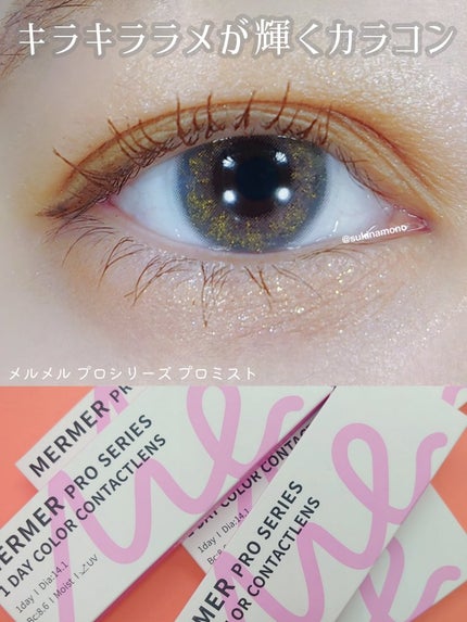 MerMer by RICH STANDARD/RICH STANDARD/カラーコンタクトレンズを使ったクチコミ(1枚目)