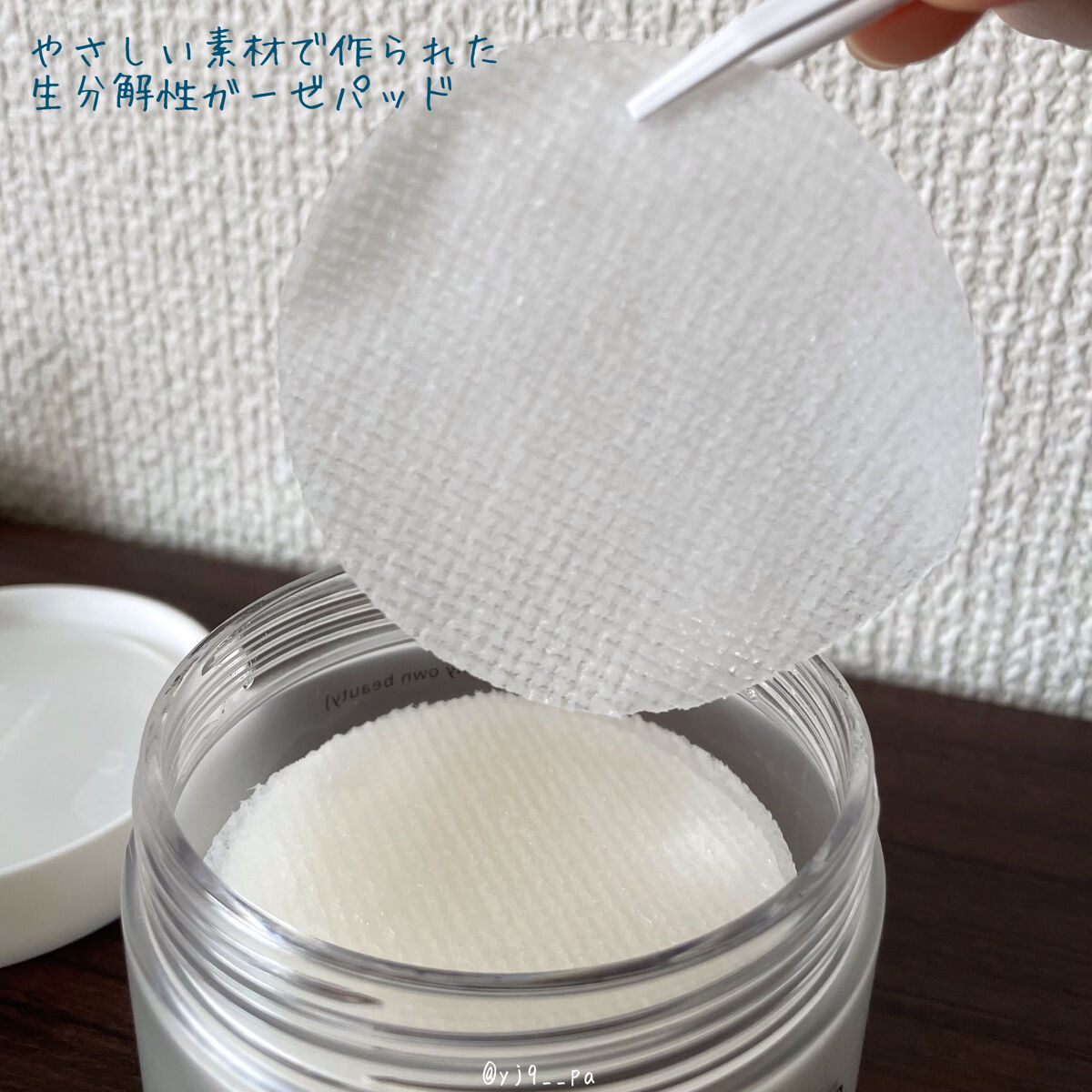 ファイトントナーパッド/naraum:/トナーパッドを使ったクチコミ（2枚目）