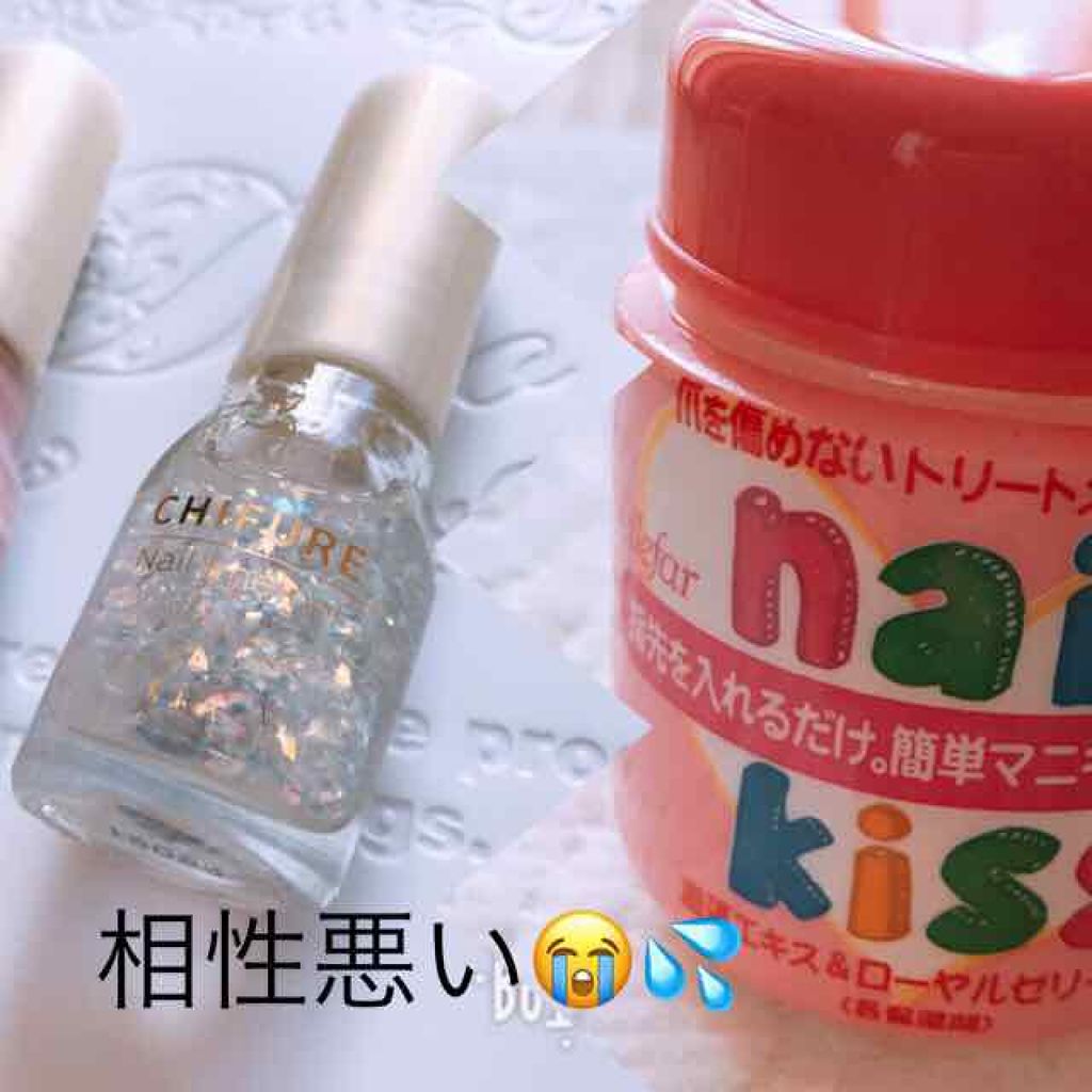 エルファー ネイルキッスB/DAISO/除光液を使ったクチコミ（1枚目）
