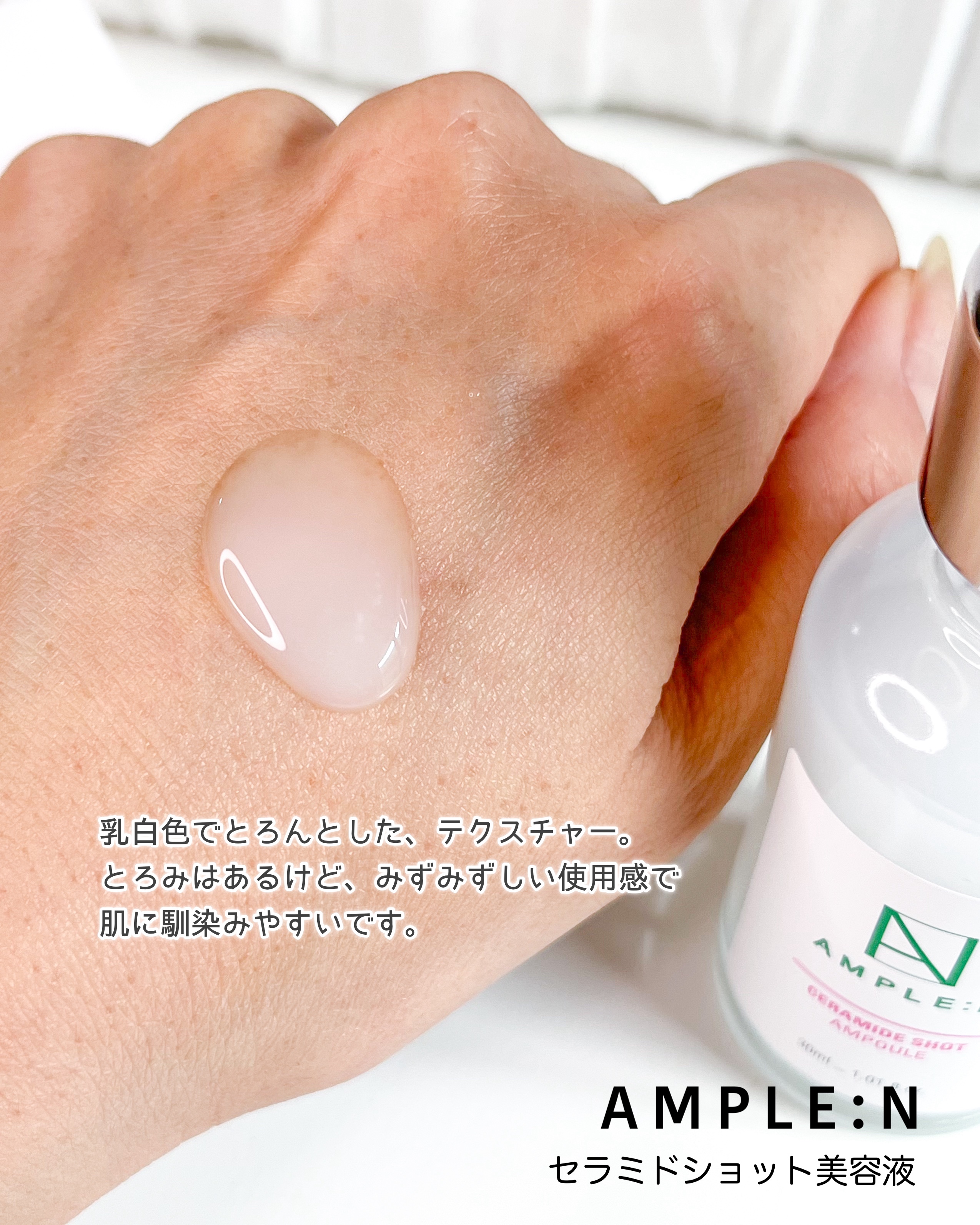 セラミドショット美容液/AMPLE:N/美容液を使ったクチコミ（3枚目）