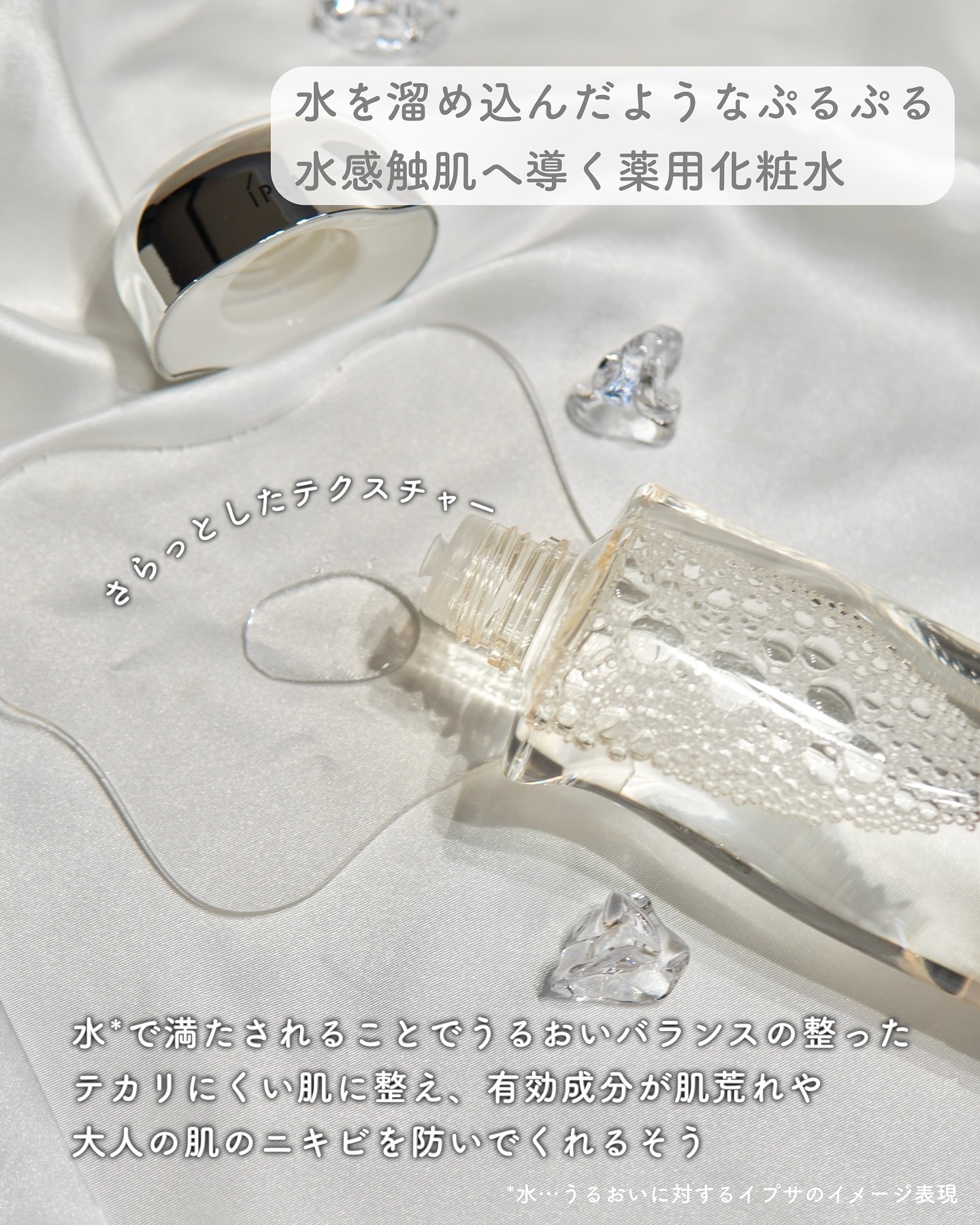 ザ・タイムR アクア/IPSA/化粧水を使ったクチコミ（2枚目）