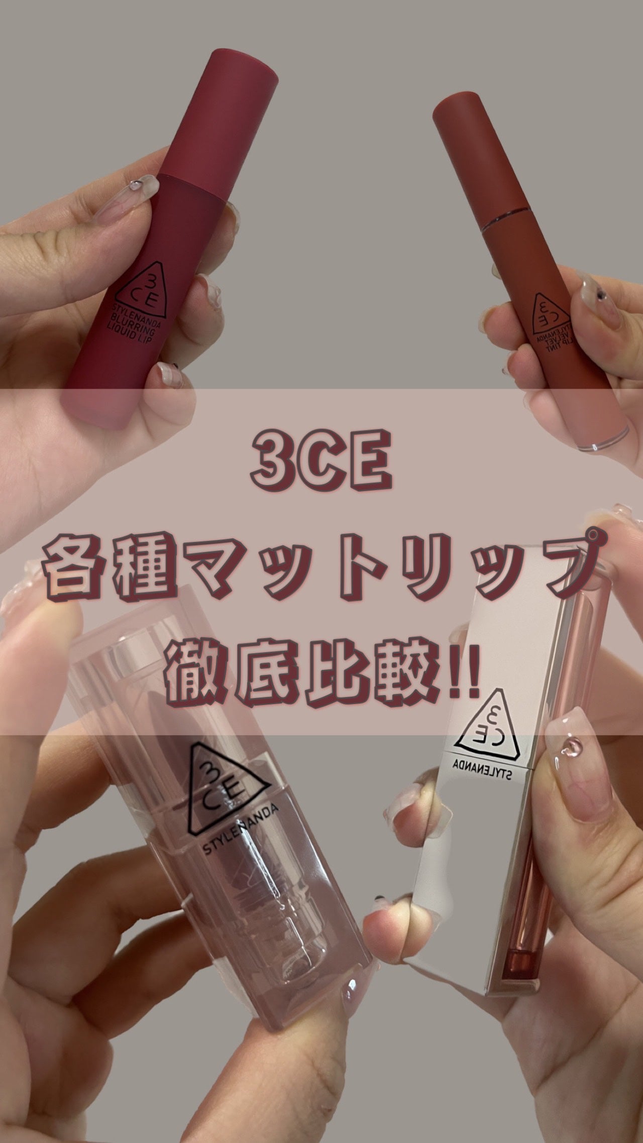 3CE BLUR MATTE LIPSTICK 3CE