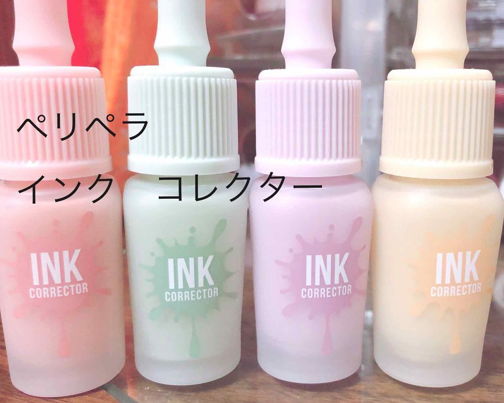 インクコレクター/PERIPERA/化粧下地を使ったクチコミ(1枚目)