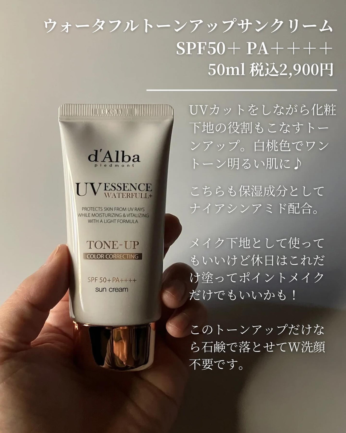 ダルバ ウォータフル エッセンス サンクリーム/ダルバ/日焼け止めクリームを使ったクチコミ(5枚目)