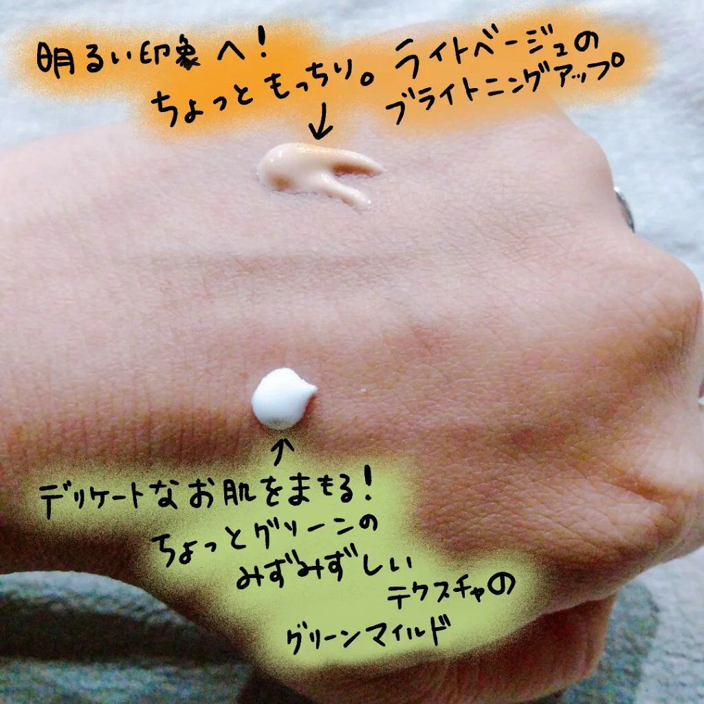 ブライトニングアップサンプラス/Dr.G/日焼け止めクリームを使ったクチコミ（2枚目）