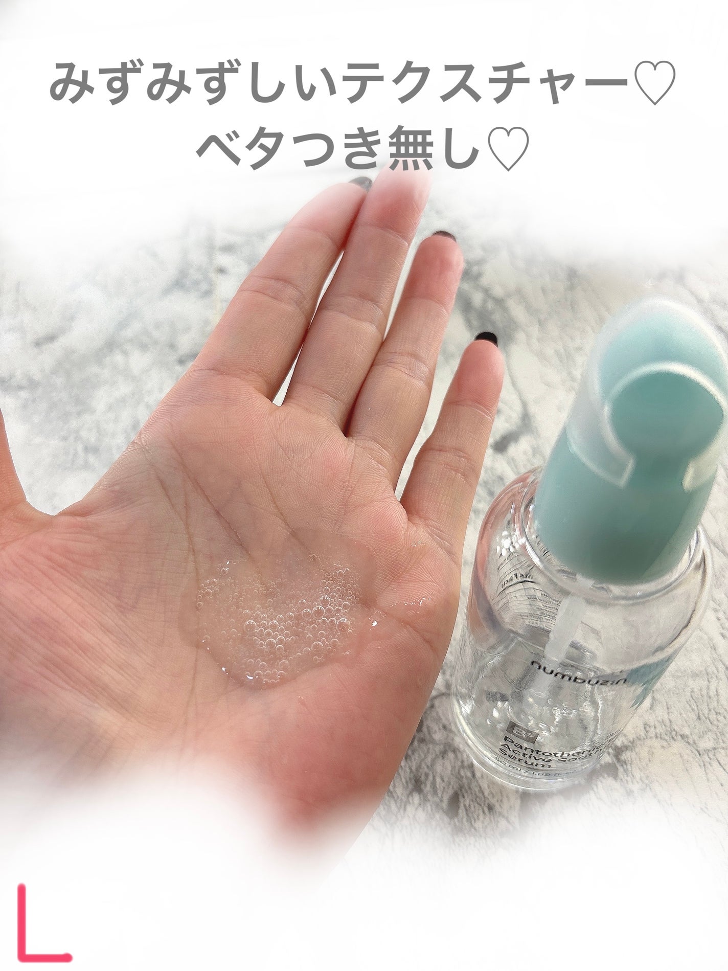 1番 ガルバニックパントテン酸スージングセラム/numbuzin/美容液を使ったクチコミ(5枚目)