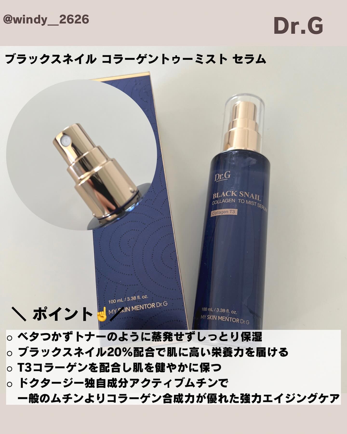 ブラックスネイル クリーム/Dr.G/フェイスクリームを使ったクチコミ（2枚目）