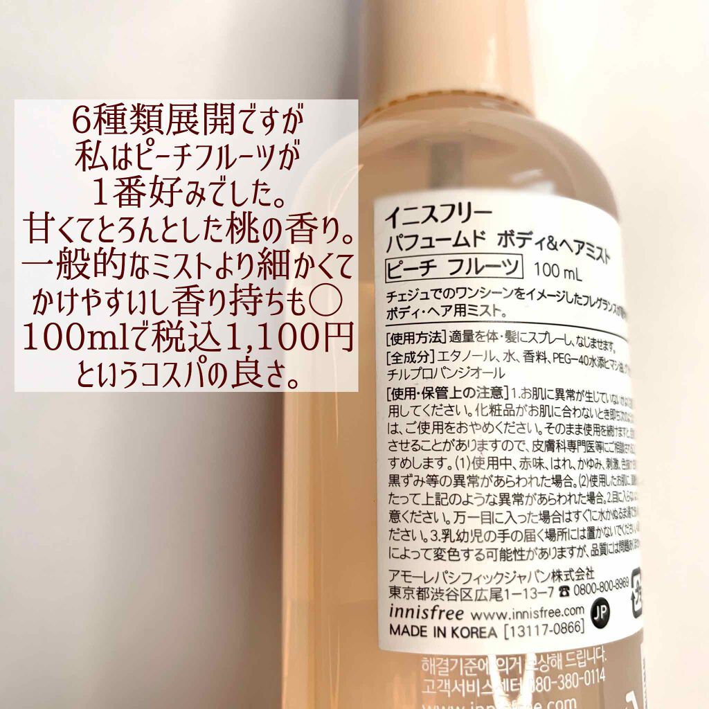 春夏新作 イニスフリー パフュームド ボディヘアミスト ピーチフルーツ 100ml O1saude Com Br