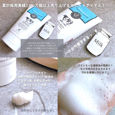 ミルクホワイトブライトニング・フェイシャルフォーム/Beauty Buffet/洗顔フォームを使ったクチコミ（2枚目）