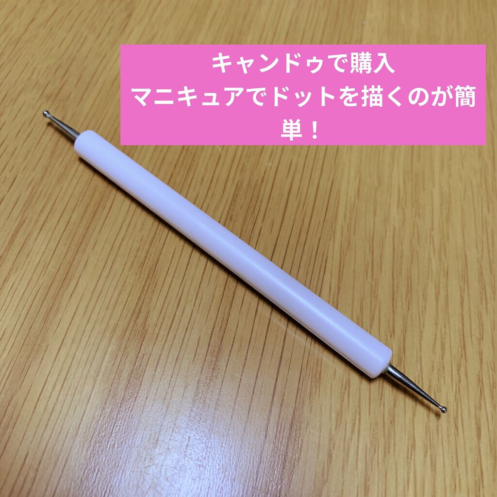 ベース＆トップコートⅡ/デュカート/ネイルトップコートを使ったクチコミ（3枚目）