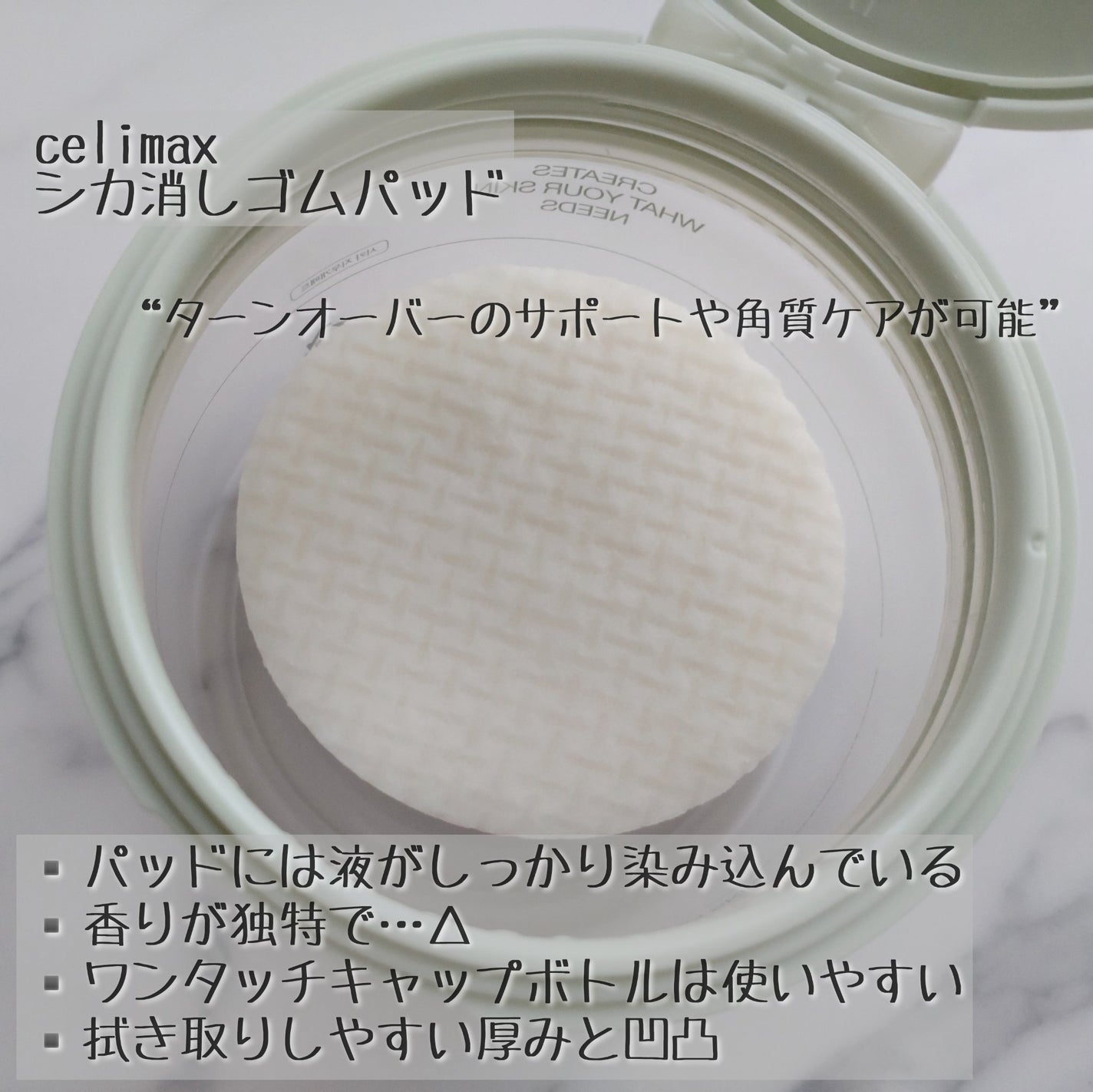 キャロットカロテン カーミングウォーターパッド/SKINFOOD/トナーパッドを使ったクチコミ(6枚目)